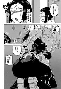 [Takatsu] Hitozuma A-san to Musuko no Yuujin N-kun - Married wife A and son's friend N-kun [Chinese] [罗洁爱儿个人汉化]