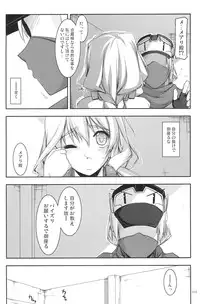 (C86) [Angyadow (Shikei)] Musashi no Ijiraremonotachi no Soushuuhen (Kyoukai Senjou no Horizon)
