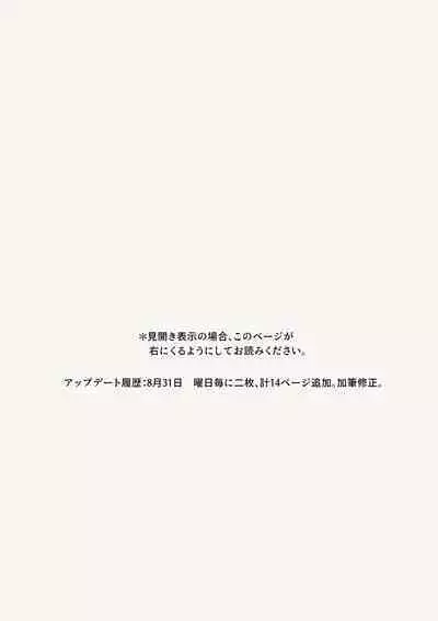 Shitanaga-chan no Nichijou Onanie Life 2 Isshuukan Report Kanzenban