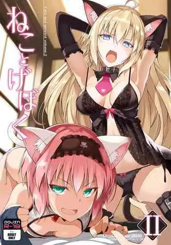 Neko to Geboku II | A Cat and Her Servant II