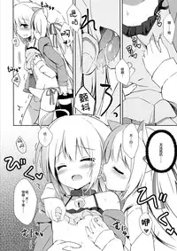 (C92) [DOGYEAR (Kujou Danbo)] Goshujin-sama to Koinu no Midareta Seikatsu futsukame [Chinese] [绅士仓库汉化]