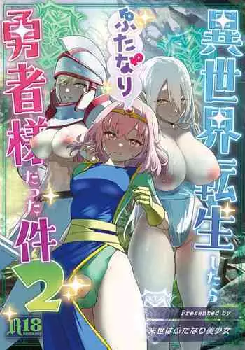 Isekai Tensei Shitara Futanari Yuusha-sama datta Ken 3 | 異世界轉生後變成了扶她勇者 3
