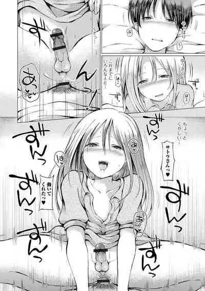 男の娘とあそぼ ハーフ版 いずみコミックス・ハーフ シリーズ013