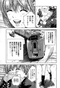 [U-Jin] Angel - The Women Whom Delivery Host Kosuke Atami Healed ~Season II~ Vol.02