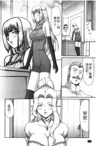 [Taira Hajime] Inda no Onihime Annerose | 淫墮的鬼姬 安娜羅莎公主 [Chinese]