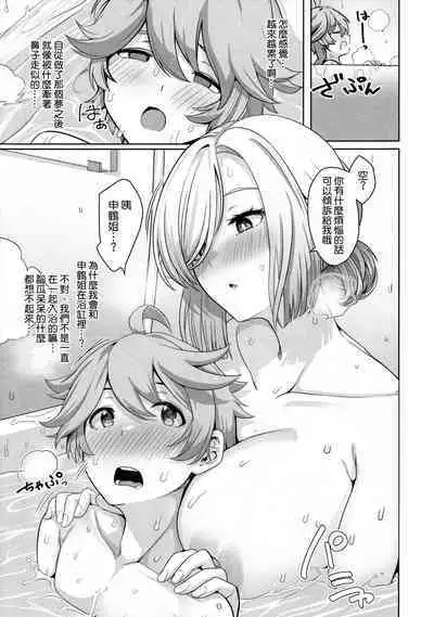 (C101) [UPA24 (Upanishi.)] CRYOGENIC DREAMER (Genshin Impact) [Chinese] [空気系☆漢化]