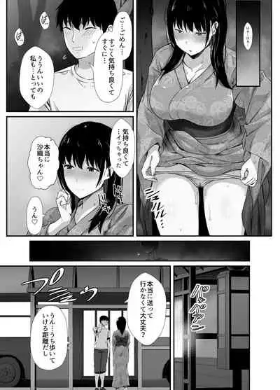 [うに庵 (うに18)] 彼氏のいる浴衣美人を夜の公園で寝取ってやった！