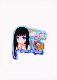 (COMITIA108) [kuma-puro (Shouji Ayumu)] Suzune-chan Soushuuhen! [Chinese] [oo君X silent_aoi 聯合分工漢化]