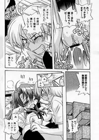 COMIC P-mate Vol.02