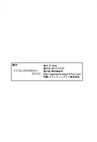(C93) [Σ-Arts (Mikemono Yuu)] Mayoiga no Onee-san Sono 3 [English][Brolen]