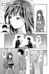 [Yuzuki N Dash] Suki Kirai Daisuki. Zenpen | 喜歡·討厭·超喜歡 前編 (COMIC SIGMA 2015-01 Vol.83) [Chinese] {G&魔皮卡的女子力研究}