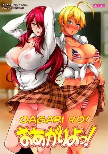 あそこのおばさんには近付いてはいけません。