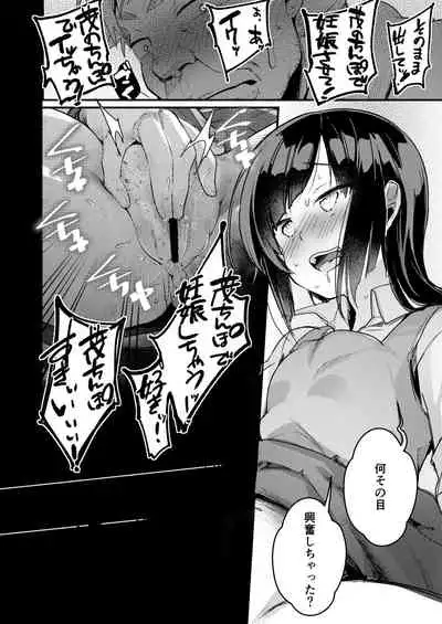 [TWILIGHT DUSK (Aya)] Tsutomesaki no Musume-san o Oishiku itadaku Hon Unsou Gaisha Hen [Digital]