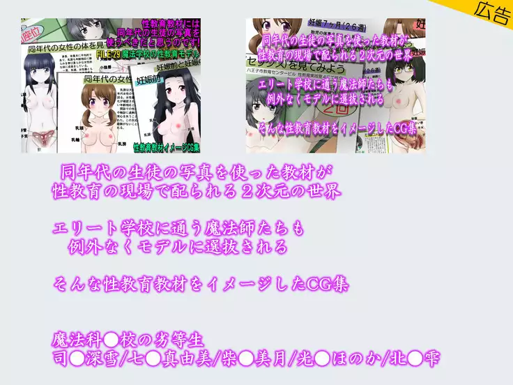 Condom Tsukaou yo! -Online Gamer Hen- Condom Riyou Suishou Poster Image CG Shuu