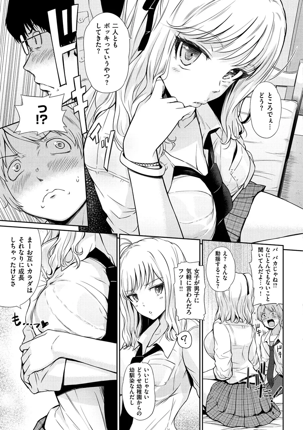 Uramono