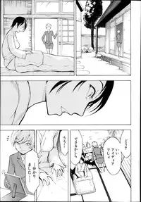 [Hakaba] Kedamono no Ie
