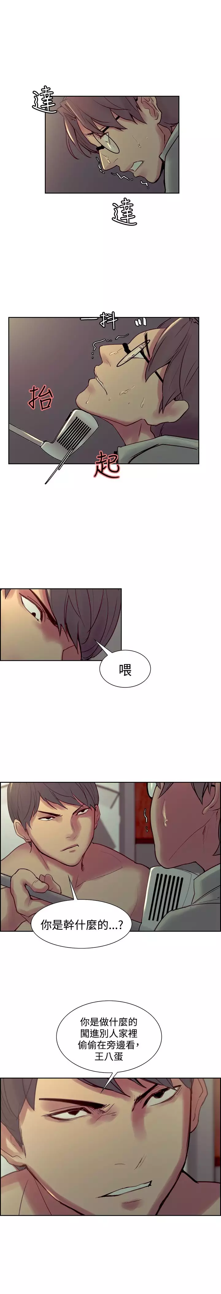 Domesticate the Housekeeper 调教家政妇 ch.1-27