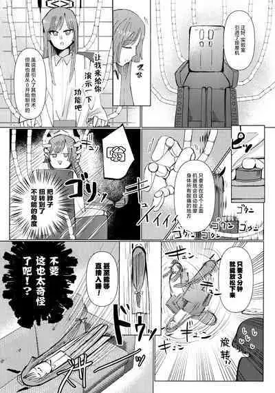 Chihiro to Aijiou Oil Massage | 和千寻的推油按摩