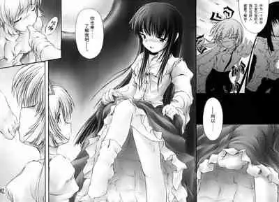 [NT CONFESS (Enu Kei)] Yuugen no Shigure, Eien no Hari (Touhou Project) [Chinese] [玲车漂移汉化] [Digital]