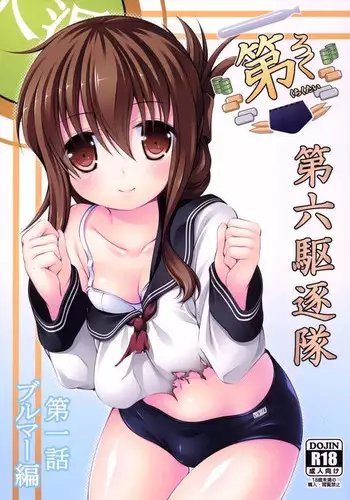 (C86) [Colour and Shape (Ootomo Yuuki)] Dairoku Kuchikutai (Kantai Collection -KanColle-)