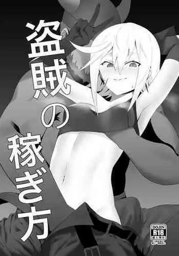 (COMIC1☆10) [Hi-Per Pinch (clover)] Trouble Darkness Kachoufuugetsu (Kono Subarashii Sekai ni Syukufuku o!) [Chinese] [final個人漢化]