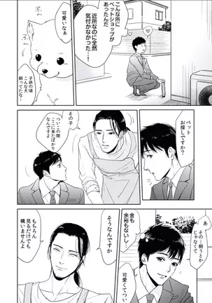 BOYS FAN vol.01