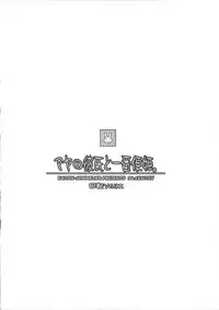 (C92) [Kaiten Sommelier (13.)] 36.5 Kaiten Maya no Kareshi to Ichiban Benki.
