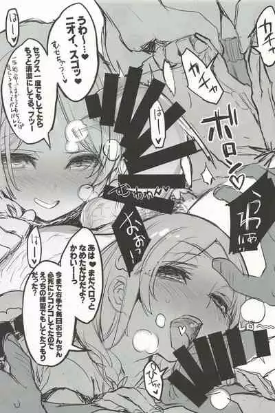 MesuGaki Versus