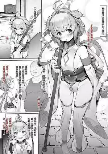 (C91) [HEGURiMURAYAKUBA (Yamatodanuki)] Usagi Danchou wa Juttens o Subeshi Mono (Granblue Fantasy) [Chinese] [脸肿汉化组]