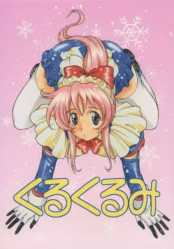 Boku no Ie ni wa Succubus ga Kuru | 我家來了位魅魔大姊姊