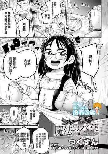 [みやびつづる部] 母親がオナホに最適な3つの理由 (下描き)