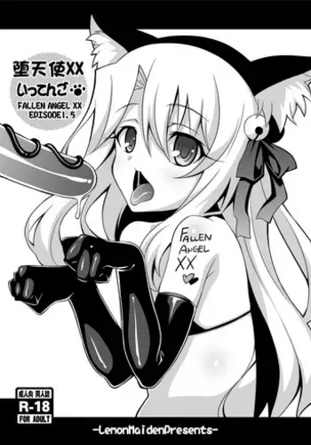 少女回春 Append Episode 先生のフェチズム編