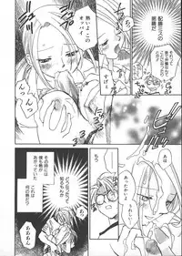 [Okano Ahiru] GARLAND gaarando