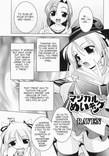 ネトラレ彼女～年下に主導権を握られ乱暴セックスで私がイキ堕ちるまで【分冊版】 1-2話