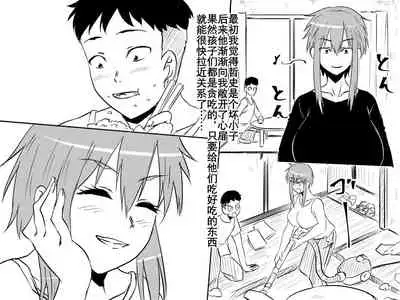 [Mikezoutei] Netorare Haha ~Kachiki de Kimottama no Okaa-san ga Boku o Ijimeru Aitsu no Onna ni Naru Hanashi~ | 夺母-我优秀的妈妈被霸凌我的那个混蛋撬走了 [Chinese] [K记翻译]