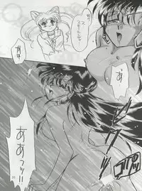 (C47) [Office Neko (Various)] MOON ZOO Vol. 4 (Bishoujo Senshi Sailor Moon)