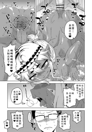 Isekai de Elf no Yuusha ga Yome ni Natte Kureru You desu !? Ch.1-2