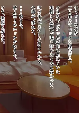 Kashidashi Tsuma, Marina no Netorase Houkoku Binkan Tsuma to Zetsurin Daigakusei -Tsuma side-