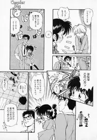 [Mutsuki Tsutomu] I WANT · · · ~ what you want of me ~