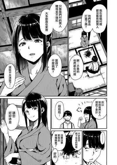[Alp] Melty Limit Ch. 1-9 [Chinese] [無邪気漢化組]