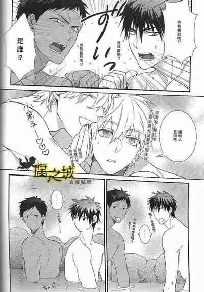 Basuke-bu Danshi Koukousei no Onsen