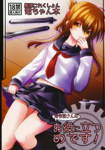 [Azuma Sawayoshi] Chimakano [Chinese] [佳奈助汉化]
