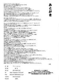 [MIDSUMMER MADNESS (Soutyou)] Ore no Osananajimi ga Sex ni Hamatte Ita Ken ni Tsuite -Closet kara Nagameru Osananajimi no Chitai- [Digital]