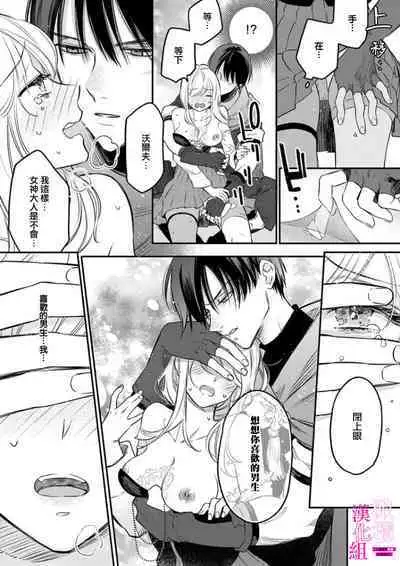 [ENVY] Zettai Ikasareru Ero Trap Dungeon ~Kokou no Kenshi-sama to Watashi no Boukenki~01-04 | 色情陷阱的地下城绝对会让你高潮的～高傲的剑士与我的冒险记～01-04 [Chinese] [橄榄汉化组]