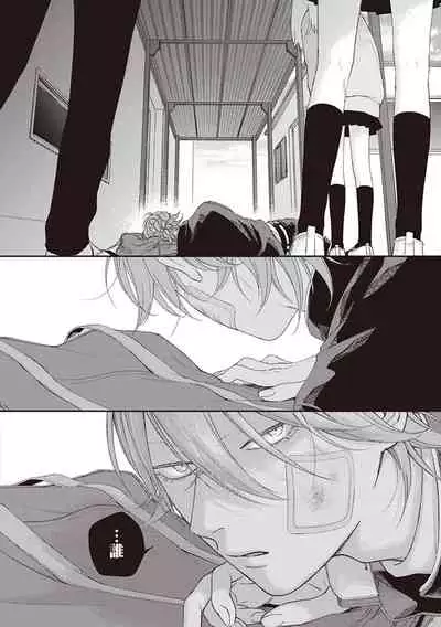 [Shikke] Fukutsu no Zono | 不屈的佐诺 Ch. 1-4+番外 完结 [Chinese] [拾荒者汉化组] [Digital]