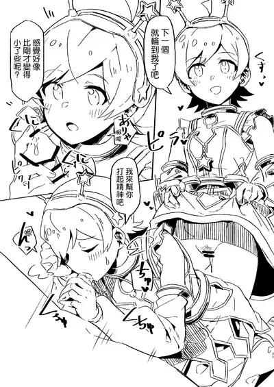 Abunai! Papakatsu wa Kiken ga Ippai! | 小心! 爸爸活實在是太危險了!