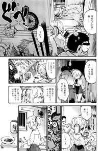 COMIC Maihime Musou Act. 02 2012-11