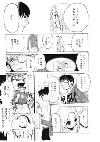 [Meiji Kanako] Shoujo no Kobeya