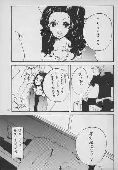 まほろば 総集編