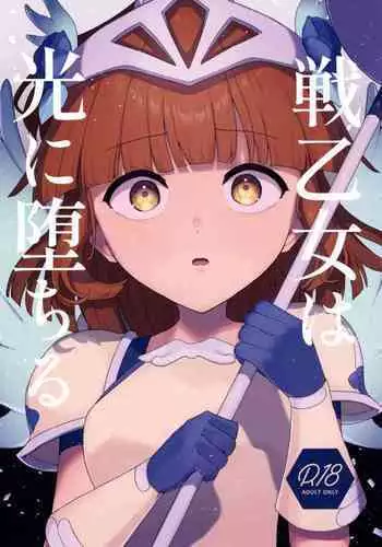 真面目に犯ります（生徒会長）